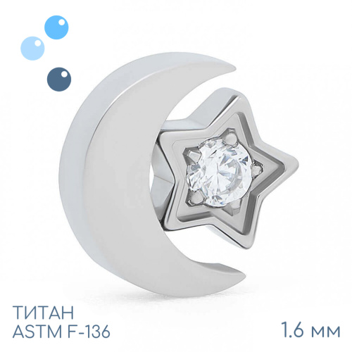 Накрутка Moon Star 1.6 мм